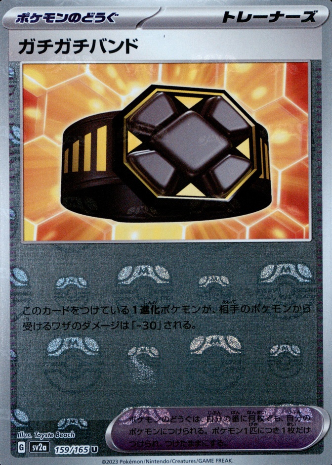 Master Ball · Reverse Holo
