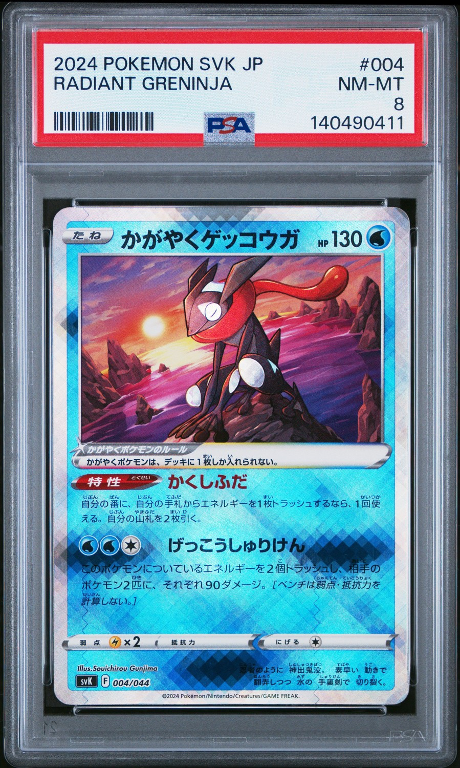 Radiant Greninja