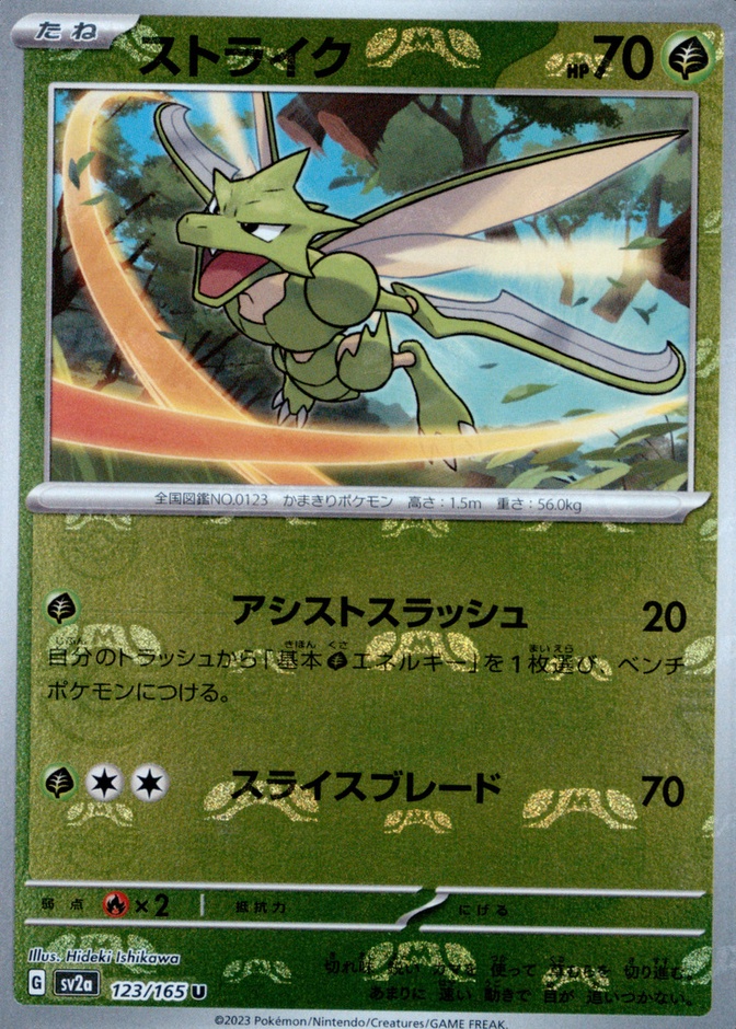 Master Ball · Reverse Holo