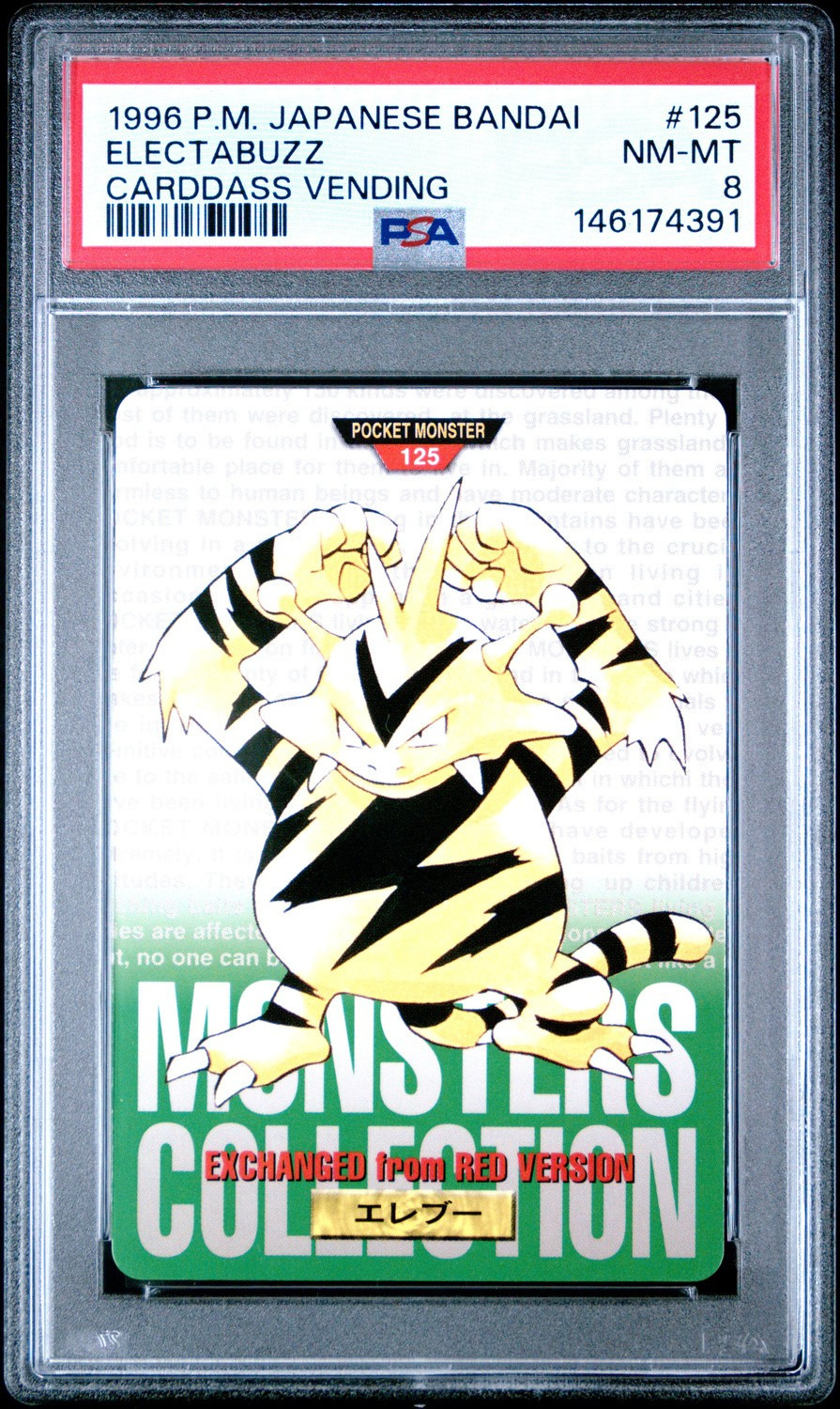 Electabuzz