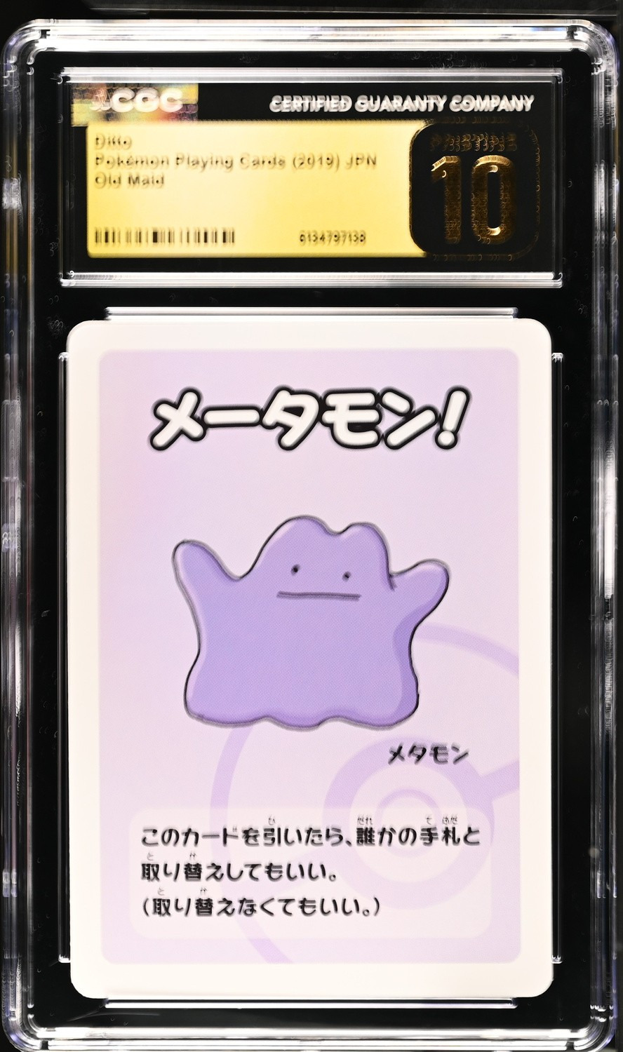 Ditto