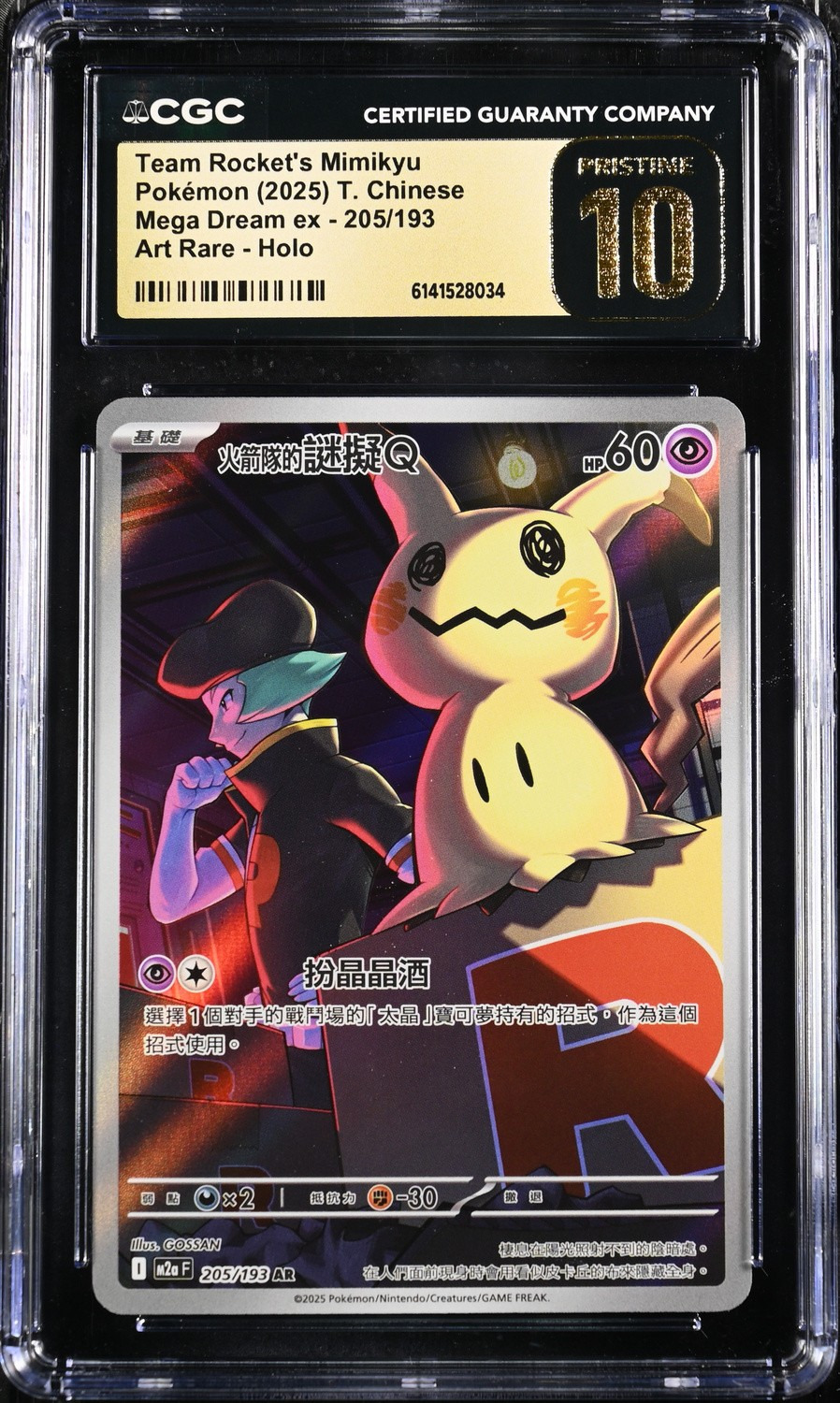 Team Rocket's Mimikyu