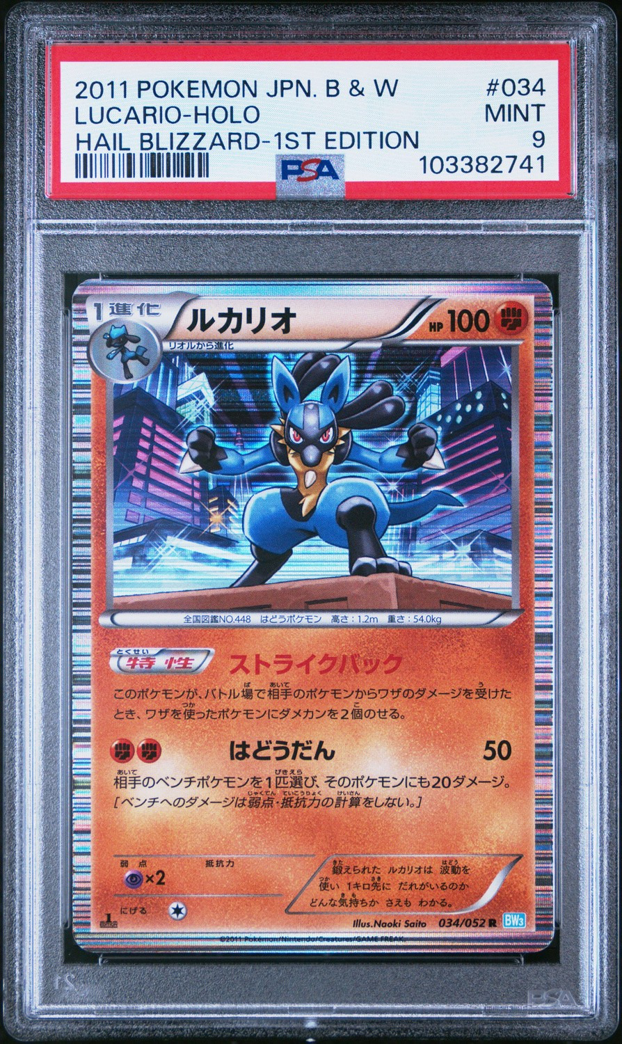 Lucario