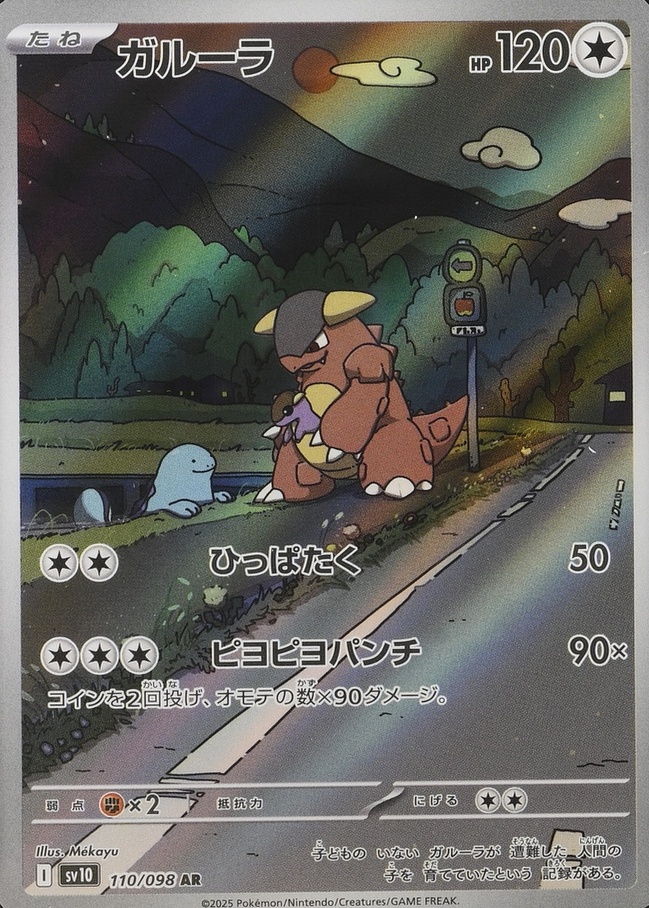 Holo