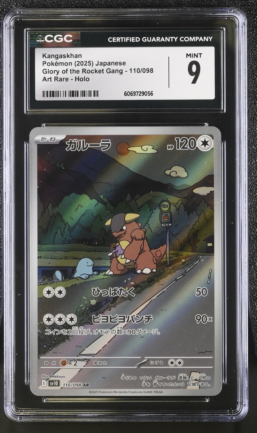 Kangaskhan