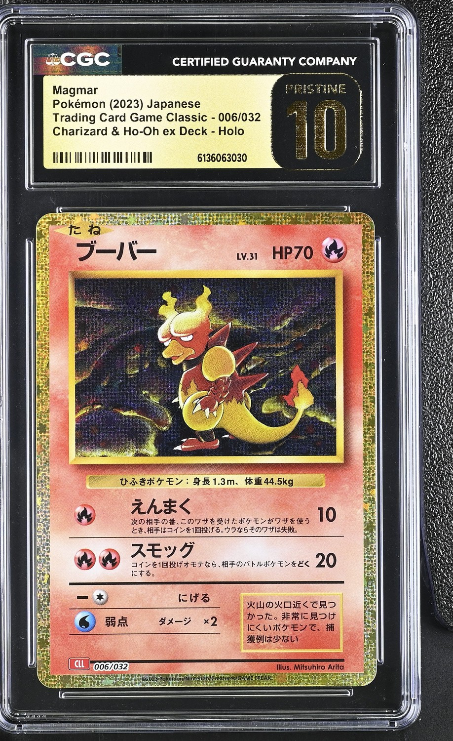 Magmar