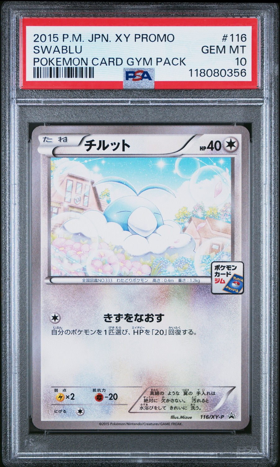 Swablu