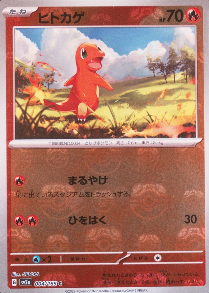 Master Ball · Reverse Holo