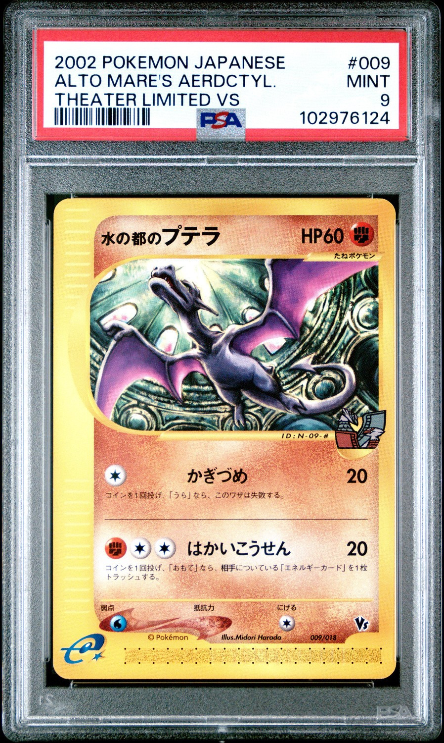 Alto Mare's Aerodactyl