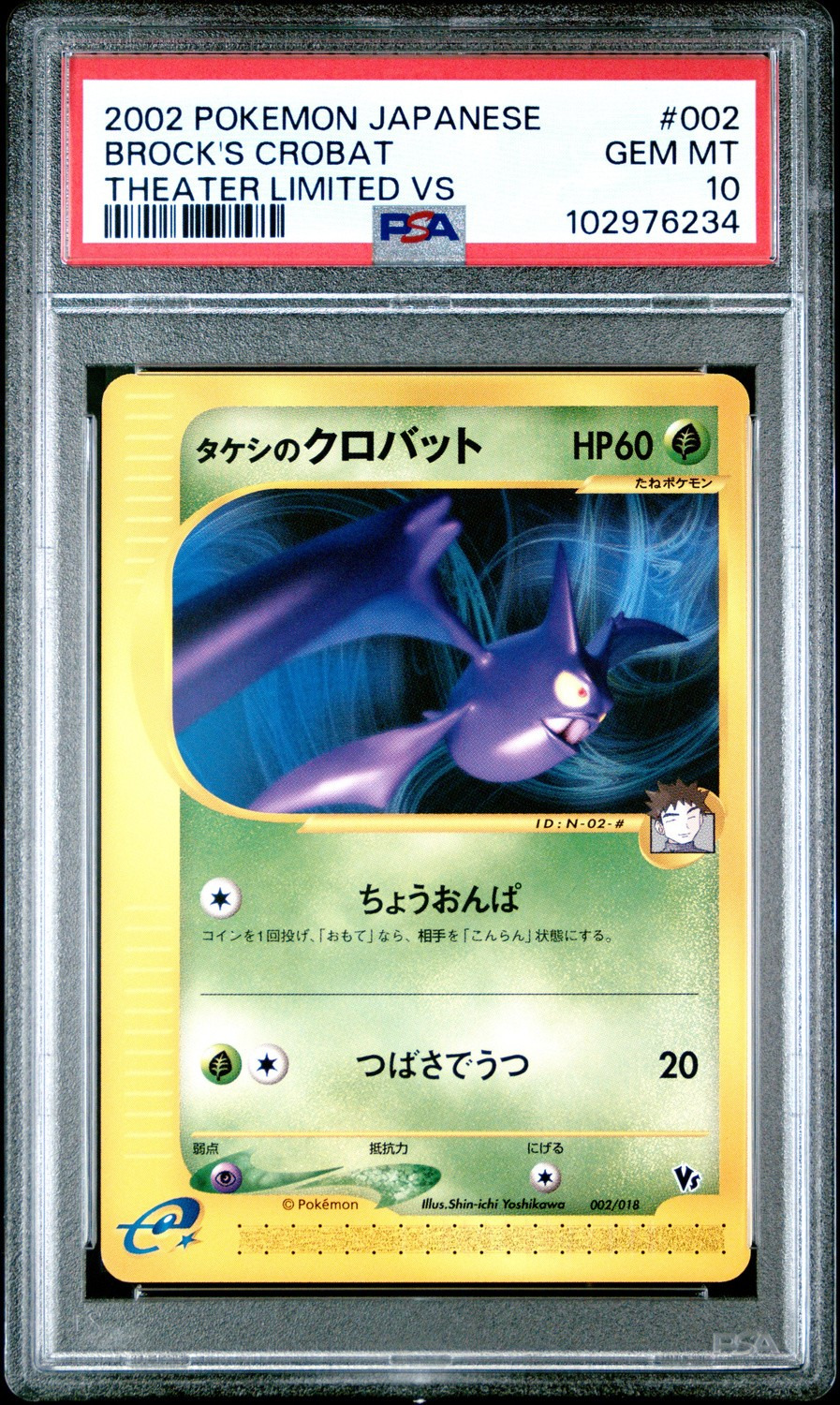 Brock's Crobat