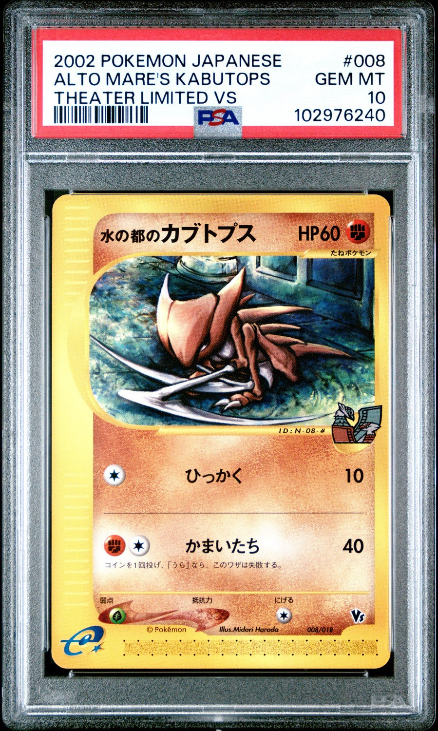 Alto Mare's Kabutops