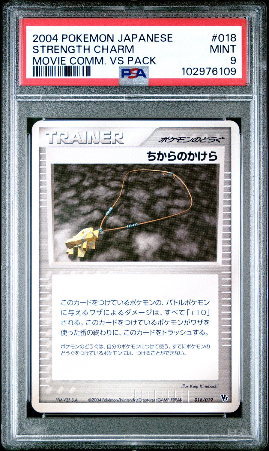 Strength Charm
