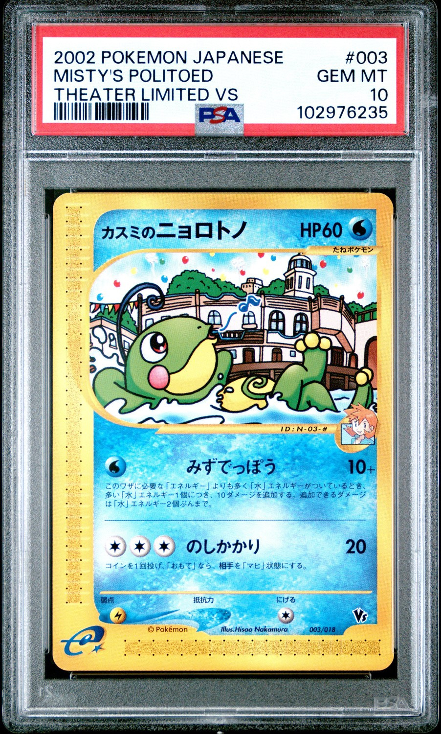 Misty's Politoed