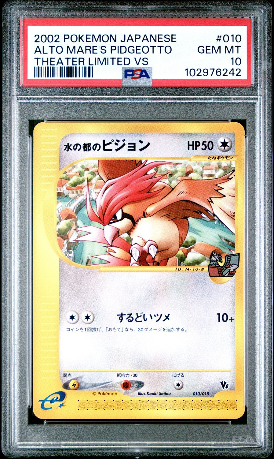 Alto Mare's Pidgeotto