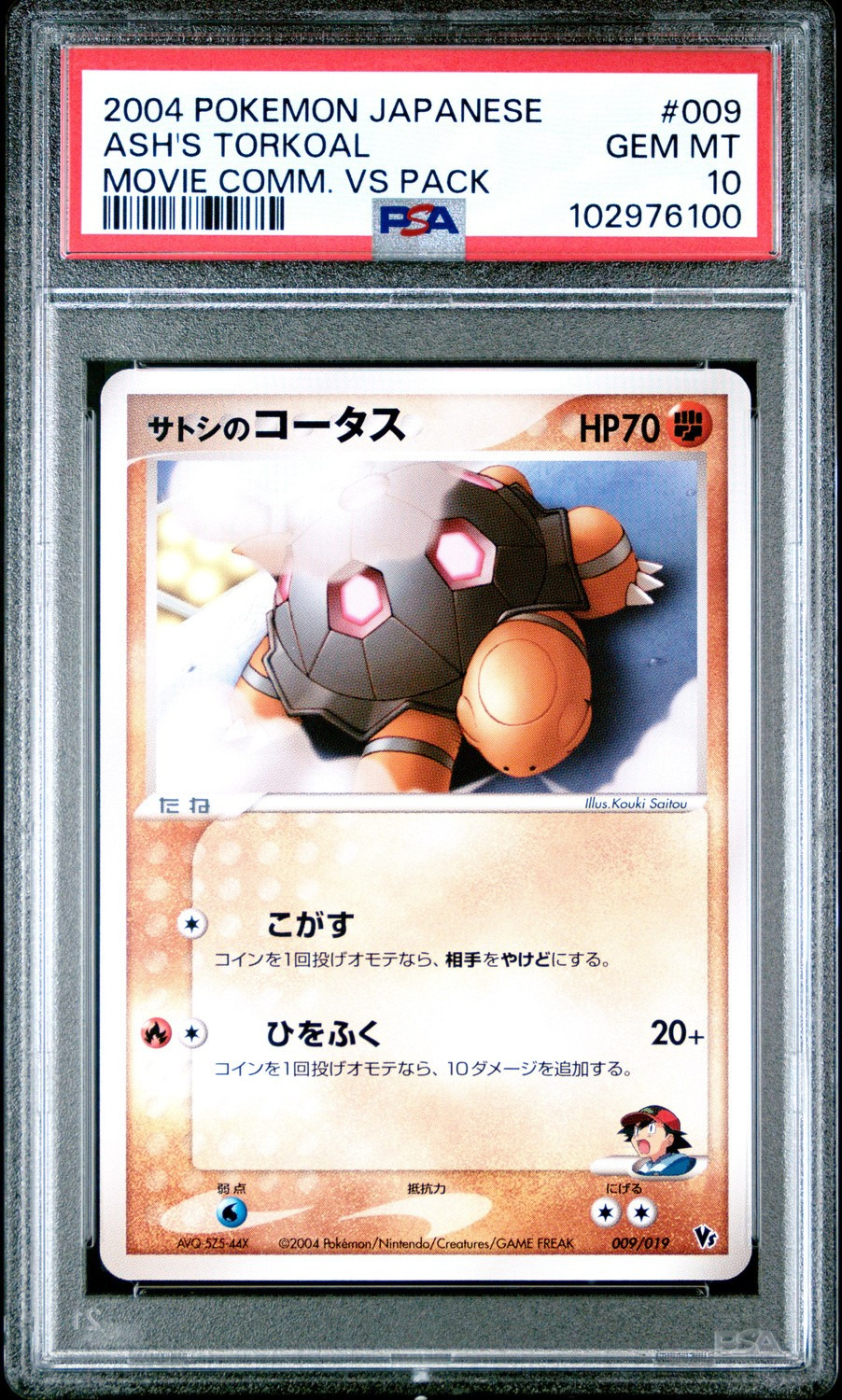 Ash's Torkoal