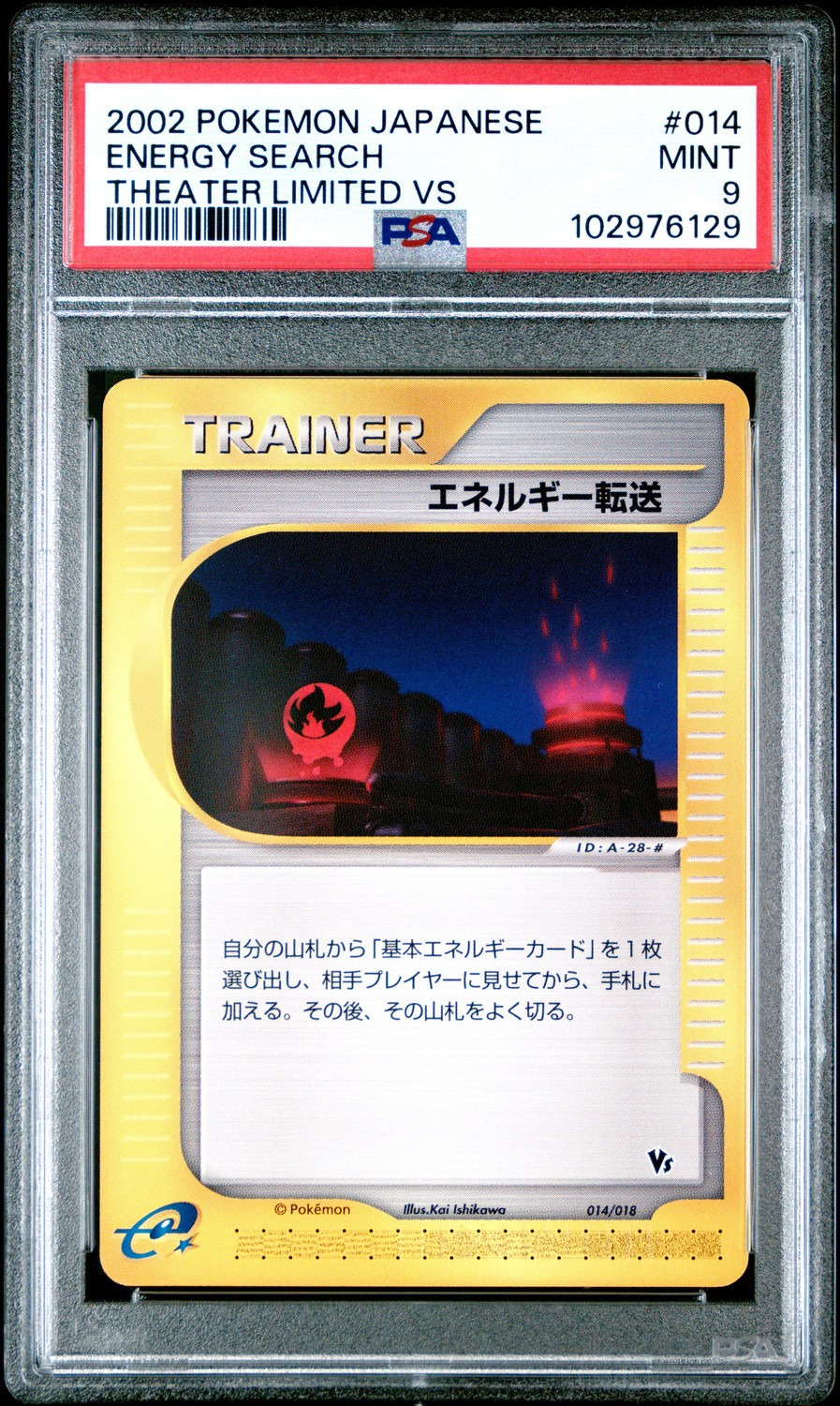 Energy Search