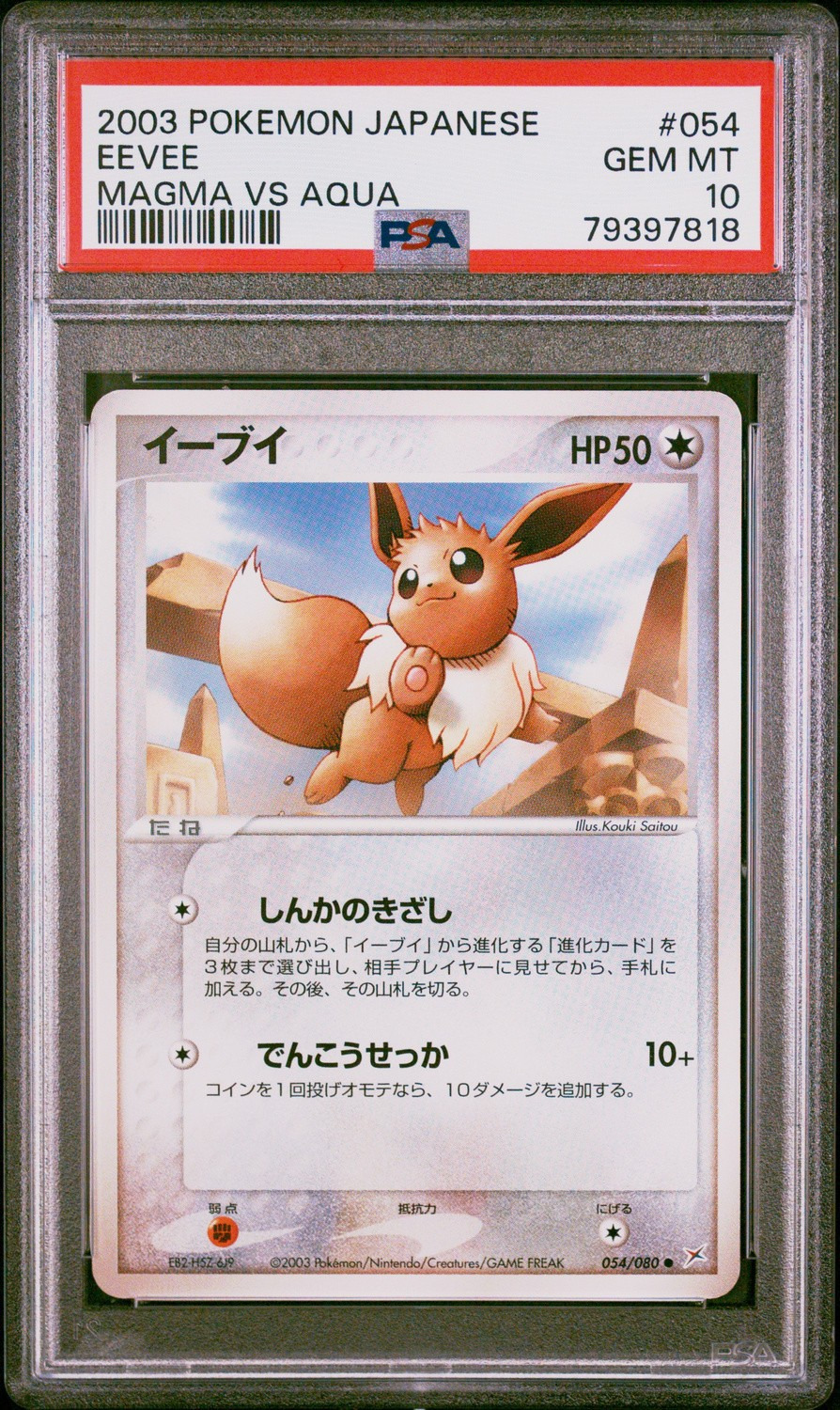 Eevee