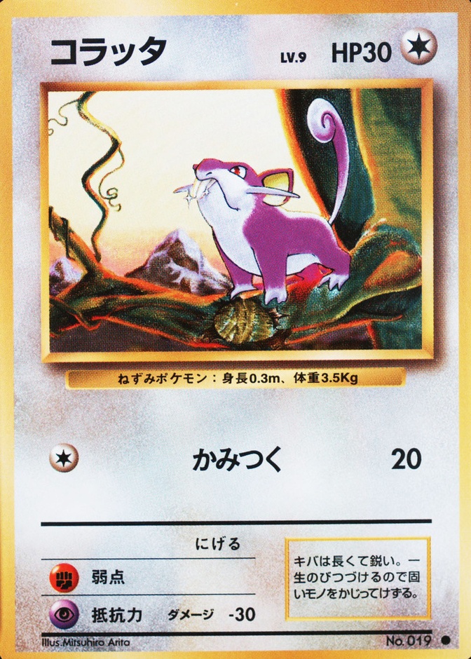 Base / no variant