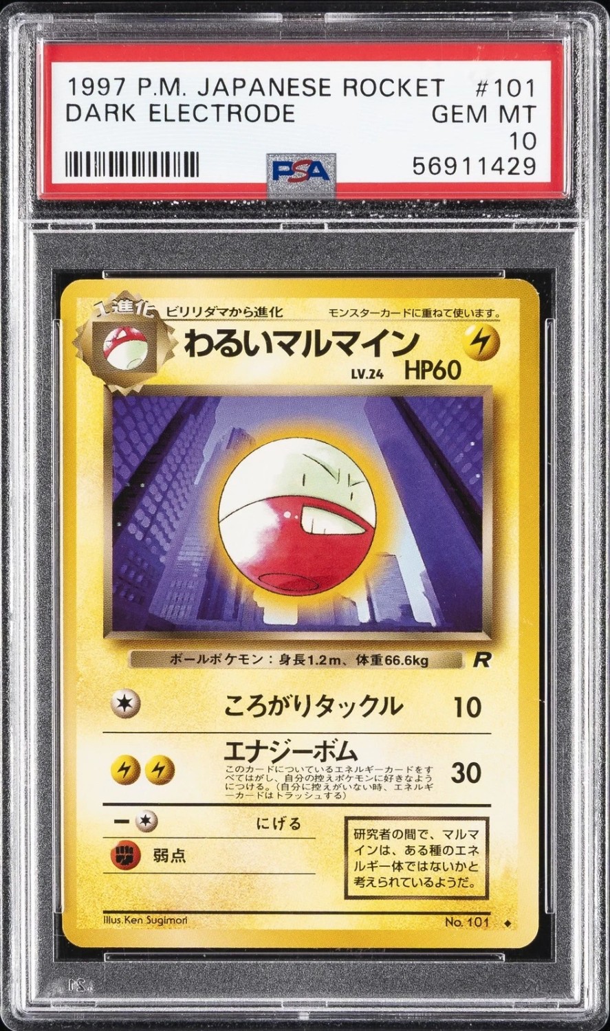Dark Electrode
