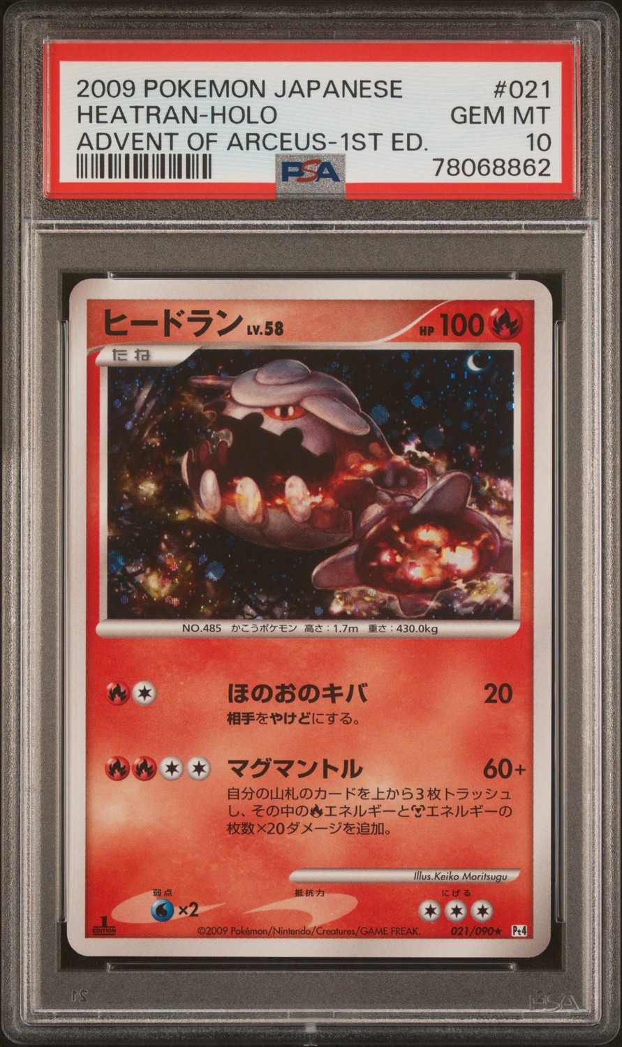Heatran