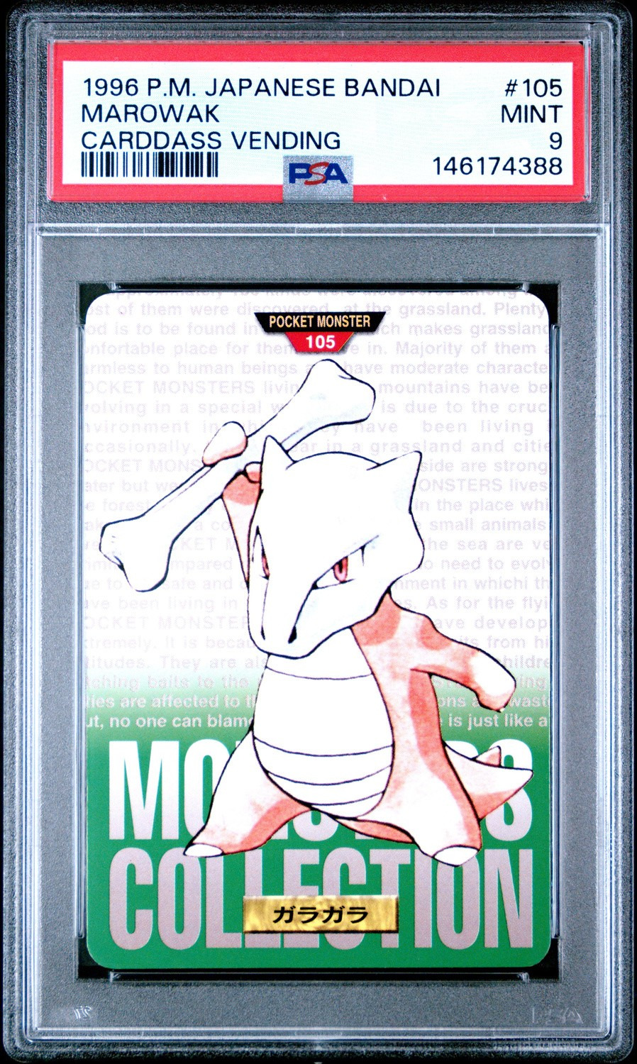 Marowak
