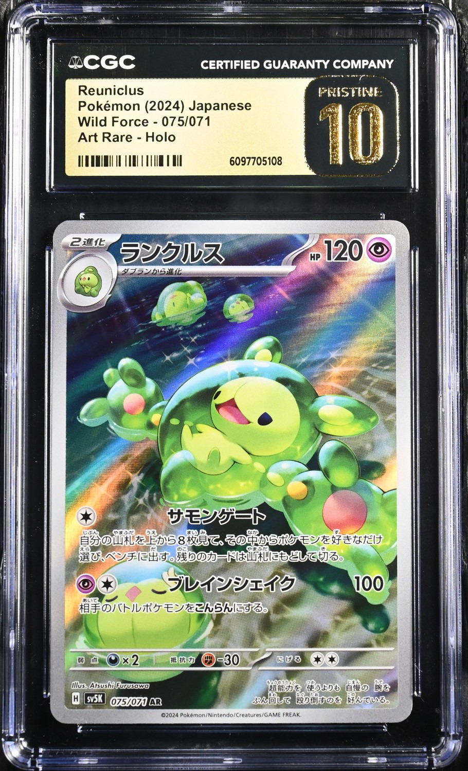 Reuniclus