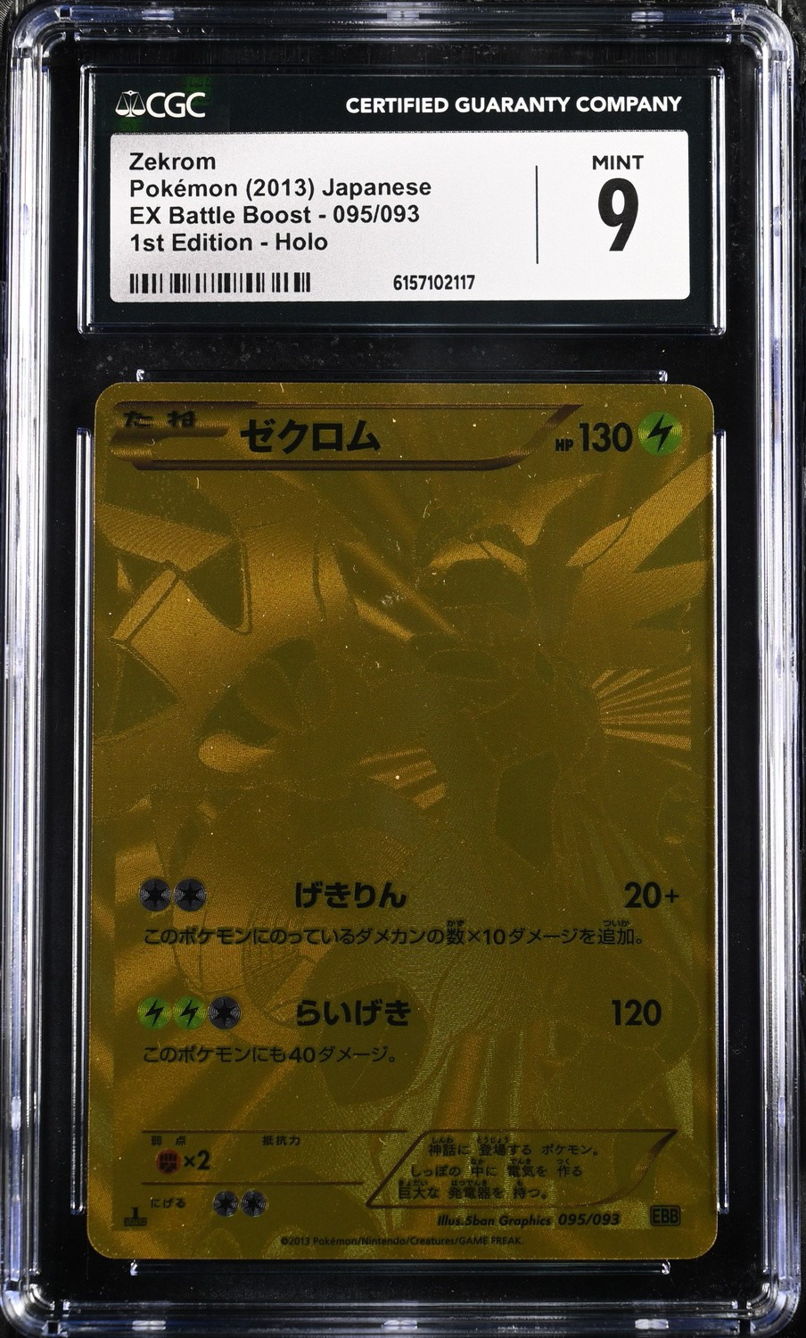Zekrom