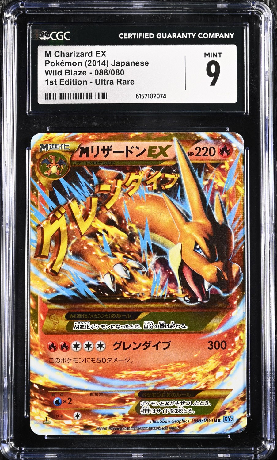 M Charizard EX