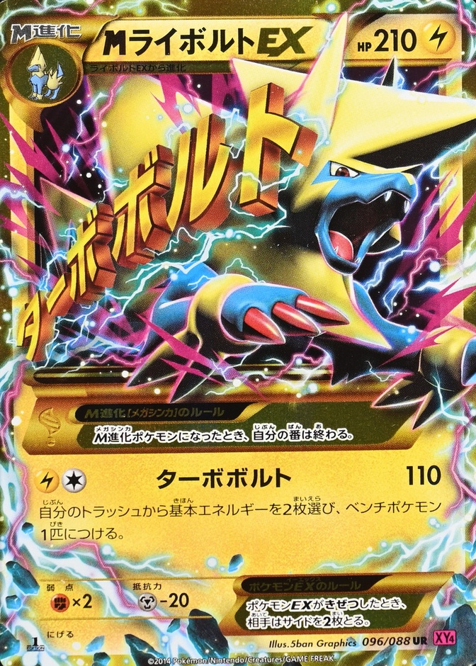 Non-Holo · 1st Edition