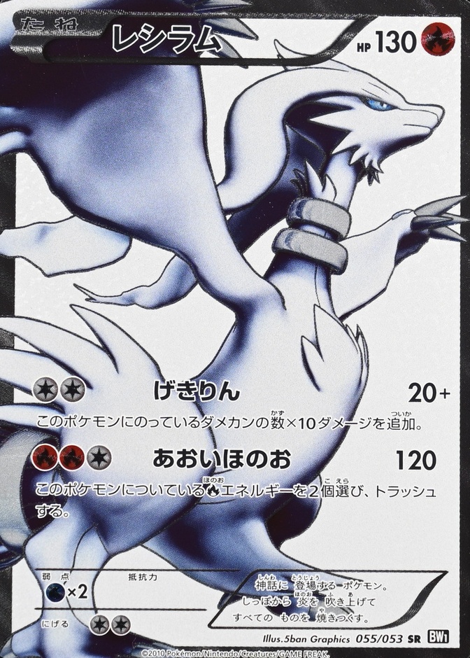 Holo · Rare Super