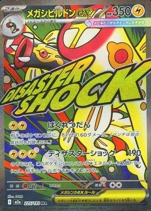 Attack Rare