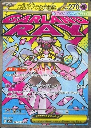 Attack Rare