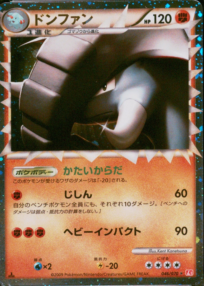 Holo · 1st Edition