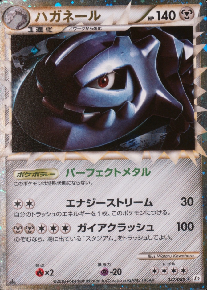 Holo · 1st Edition