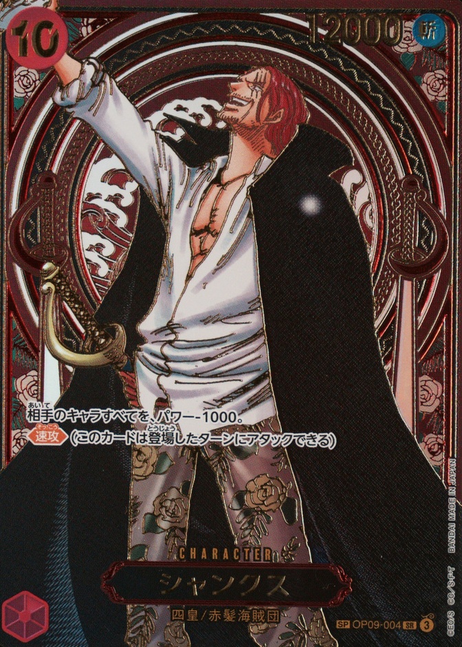 Shanks