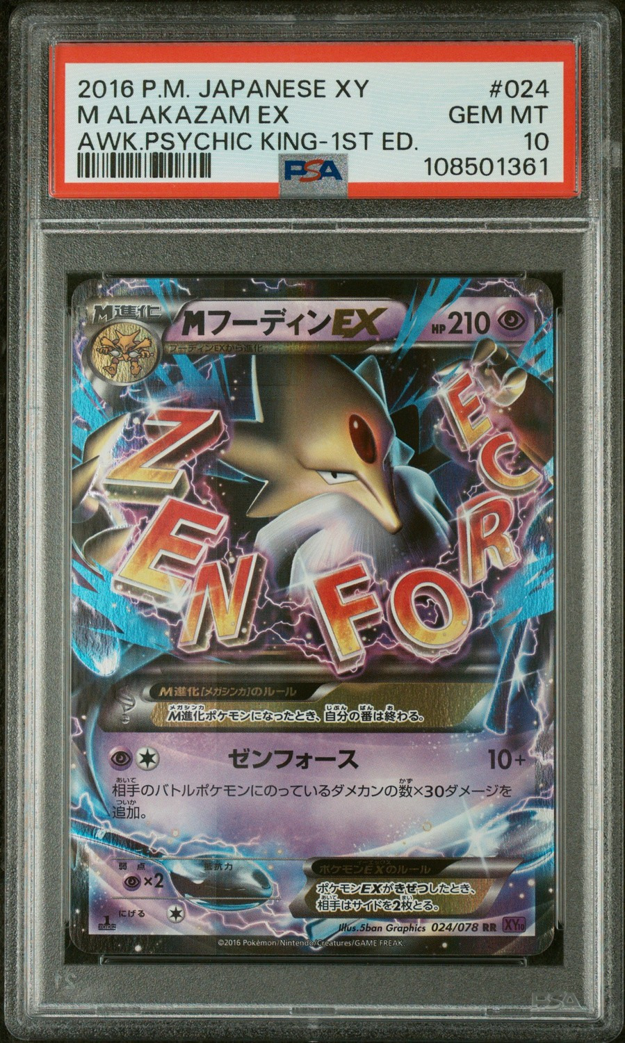 M Alakazam EX