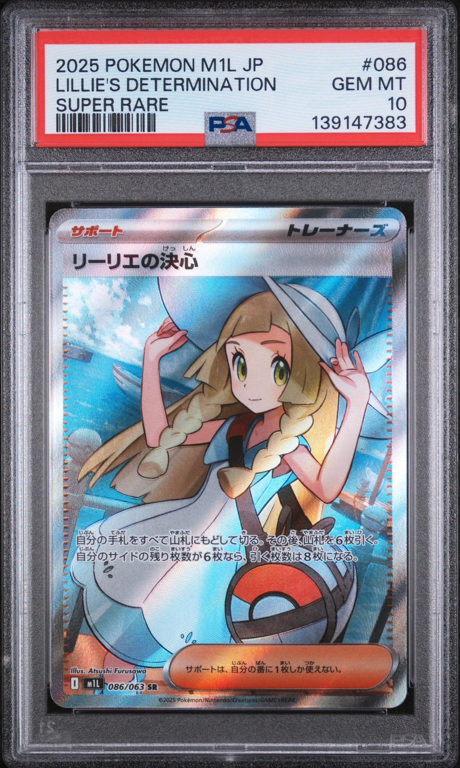 Lillie's Determination