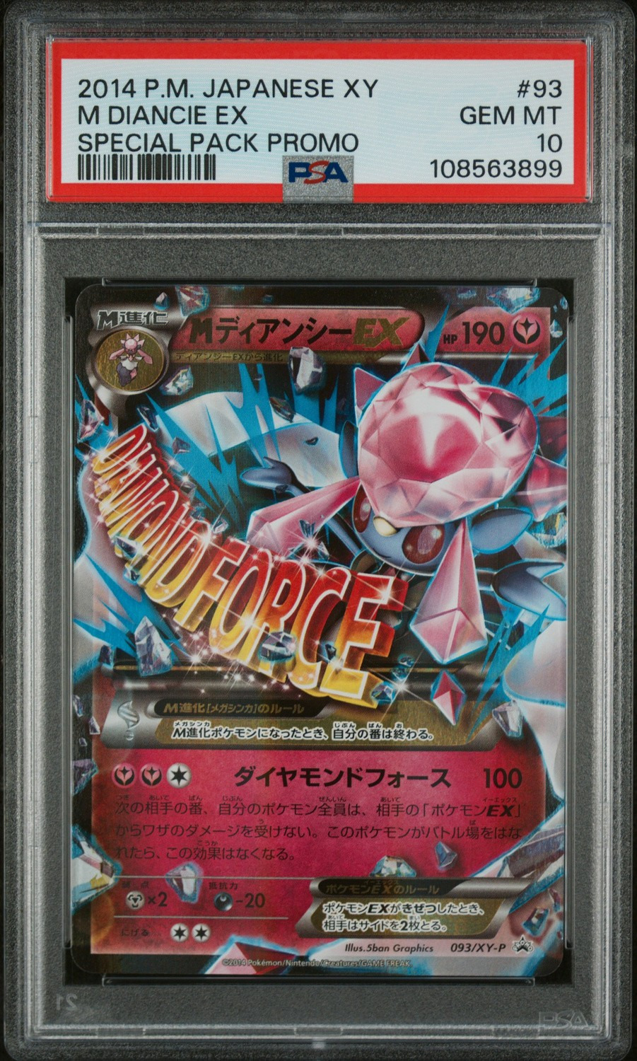M Diancie EX