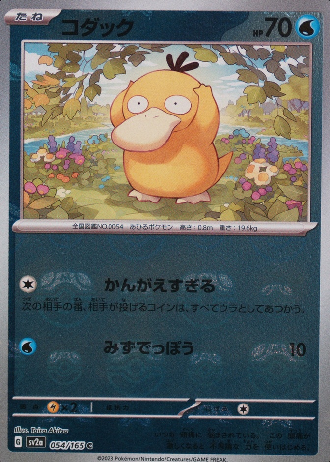 Master Ball · Reverse Holo