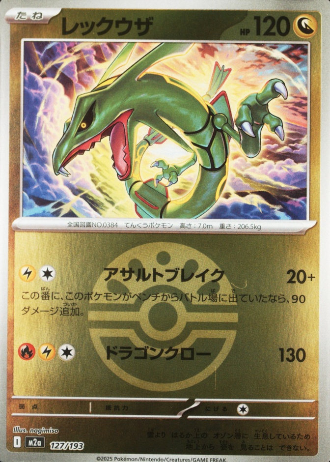 Poke Ball · Reverse Holo