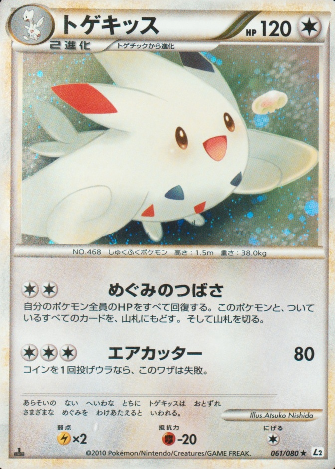 Holo · 1st Edition