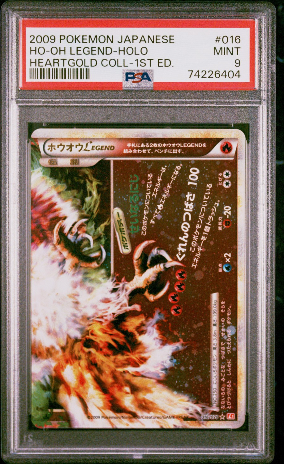 Ho-Oh LEGEND