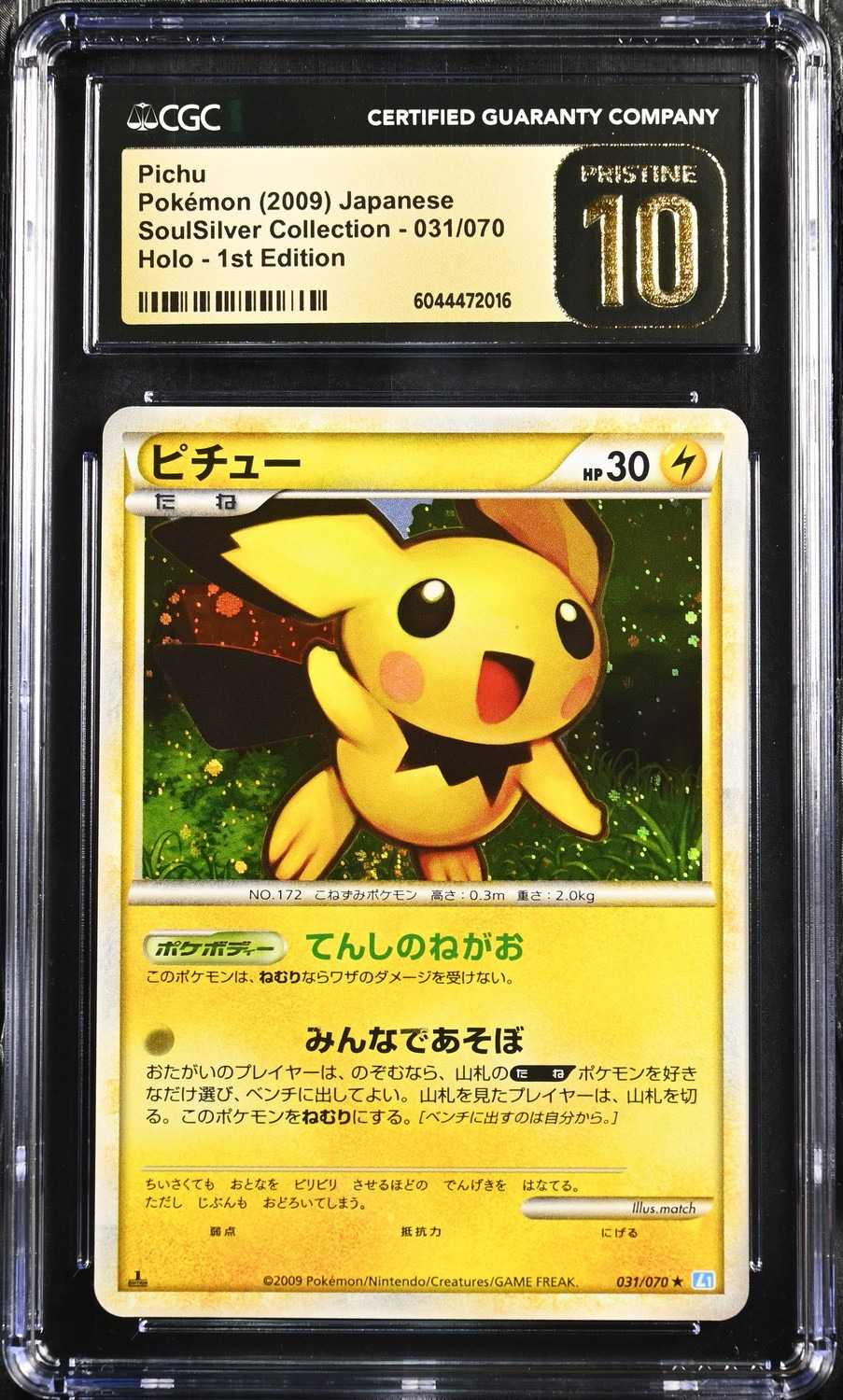 Pichu