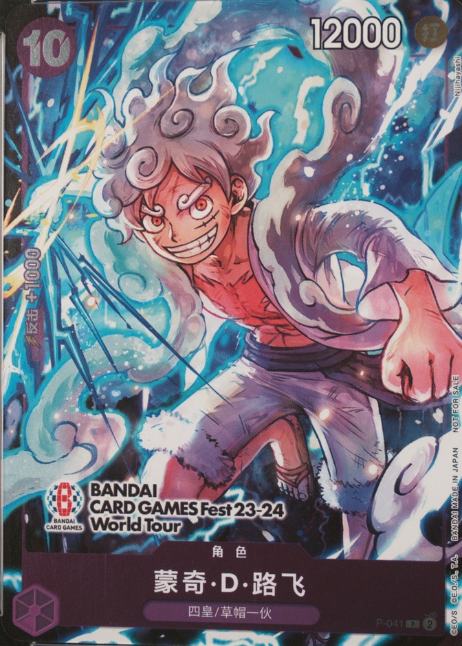 Bandai Fest Game