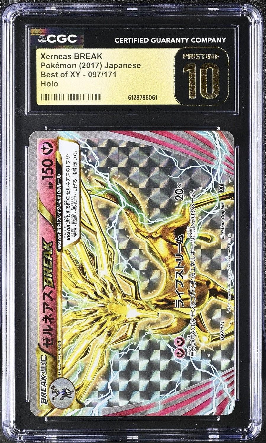 Xerneas BREAK