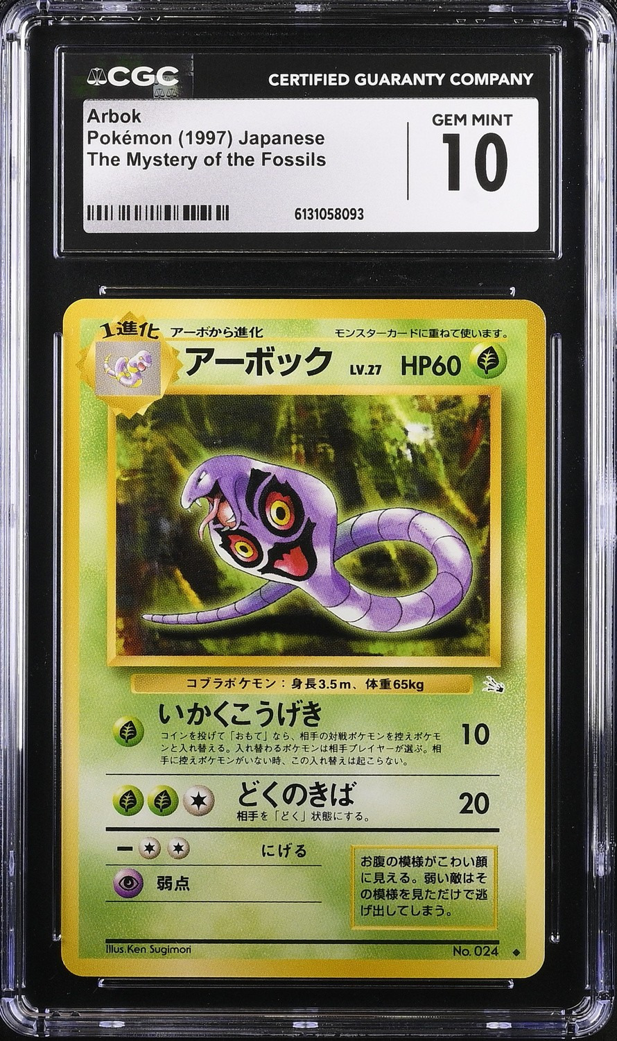 Arbok