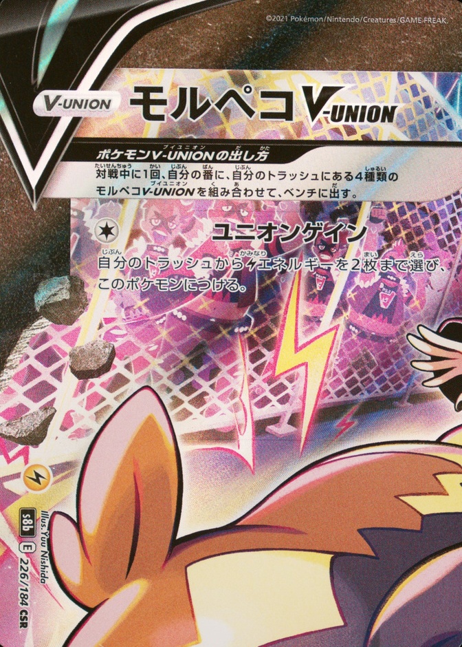 Morpeko V-Union