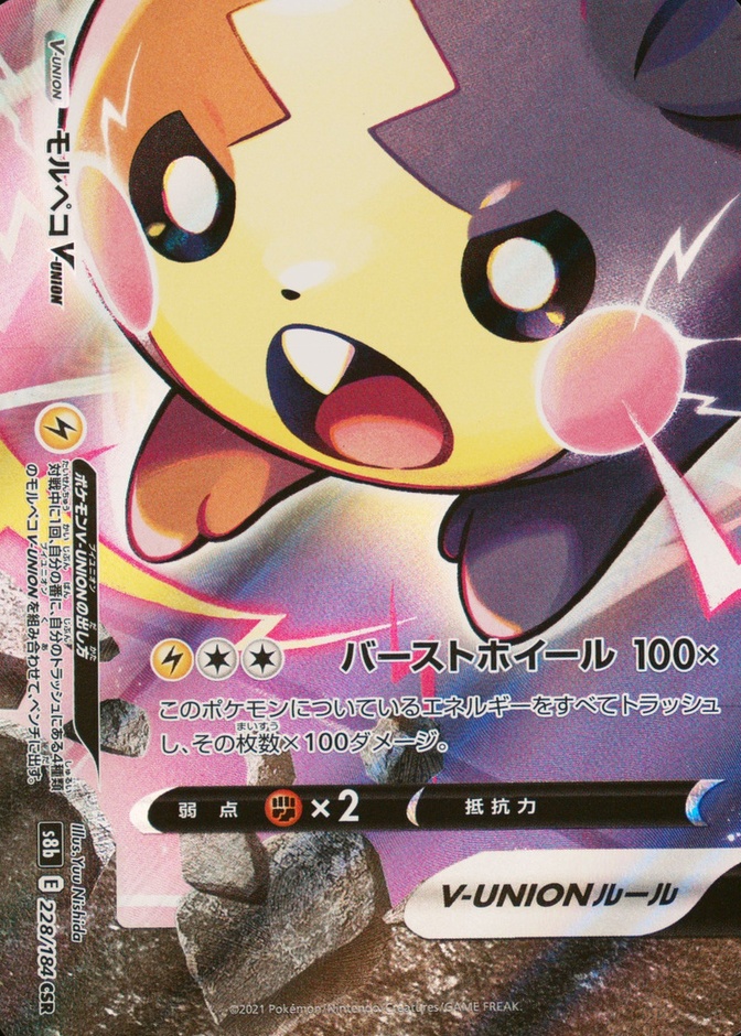Morpeko V-Union