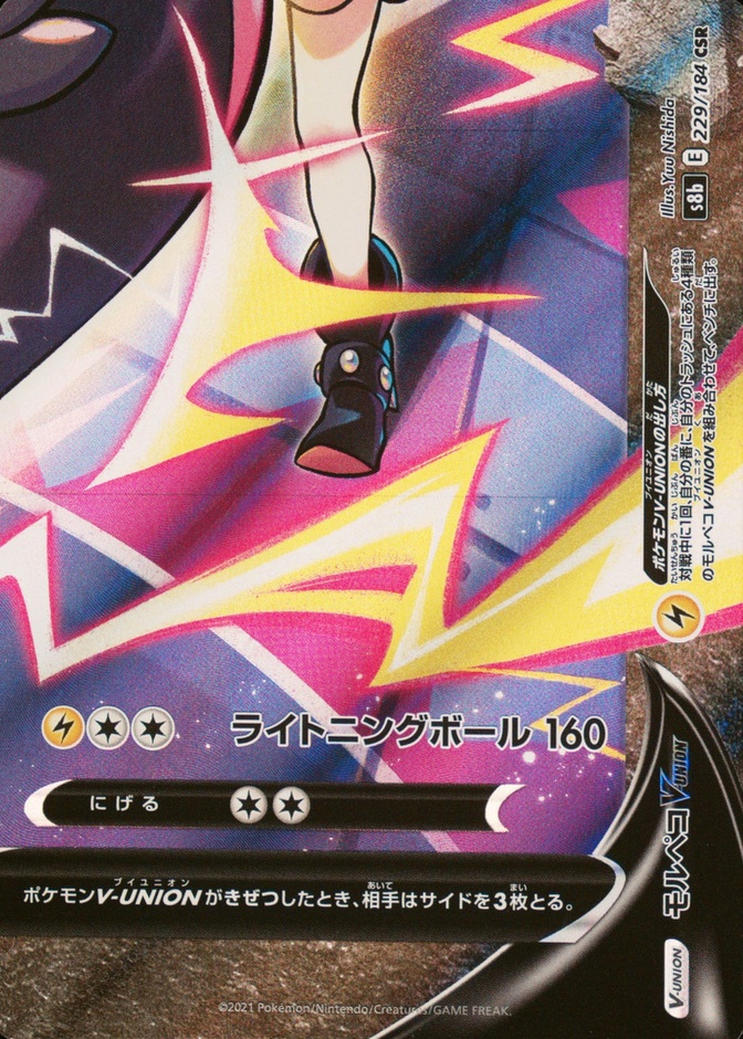 Morpeko V-Union