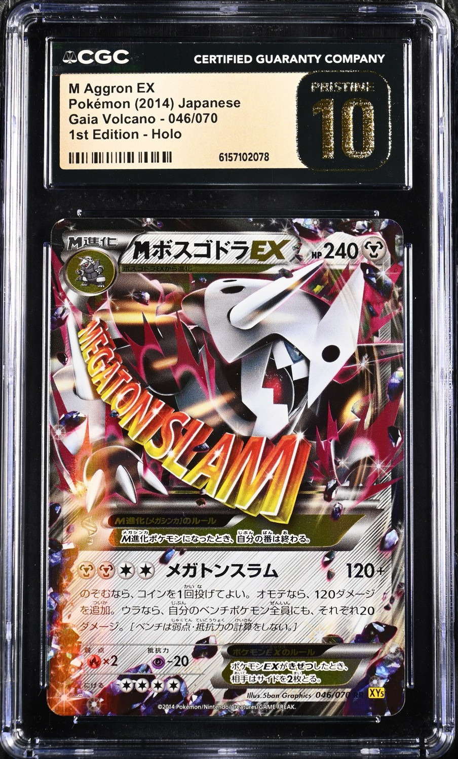 M Aggron EX